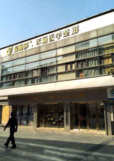 无锡鼻部整形收费价格表，鼻修复整形：3099\肥厚鼻尖鼻翼矫正术：3465起