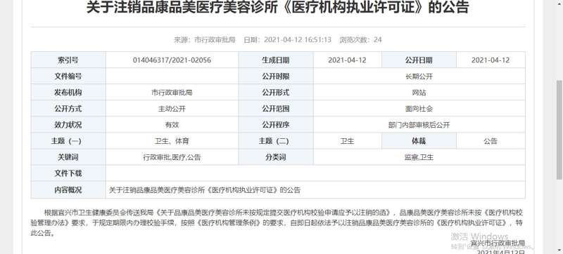 无锡苏亚眼部整形收费价目表，眼角修复手术：1574\眼睑松弛修复：218起