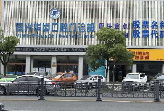 无锡牙齿矫正2024价目表均价一览(2024无锡牙齿矫正参考价为：18139元)