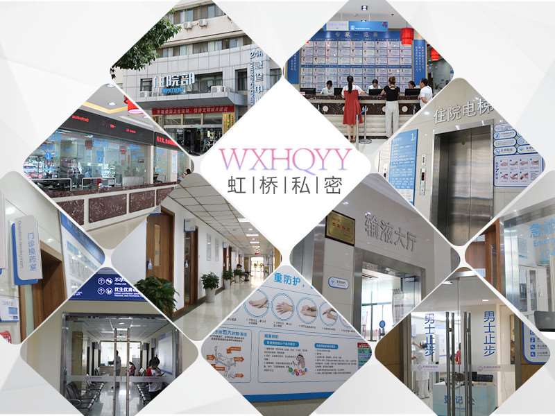 无锡私密整形收费价目表，阴唇漂红：4340\小阴唇整形术：3543起