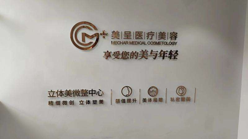 无锡米兰整形眼部整形收费价目表，眼窝凹陷修复：3911\眼睑内翻矫正：4010起