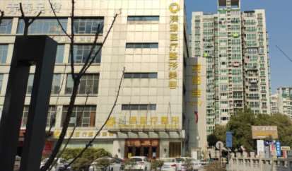 无锡同舟皮肤美容收费价格表，注射去疤：3070\微针：1201起