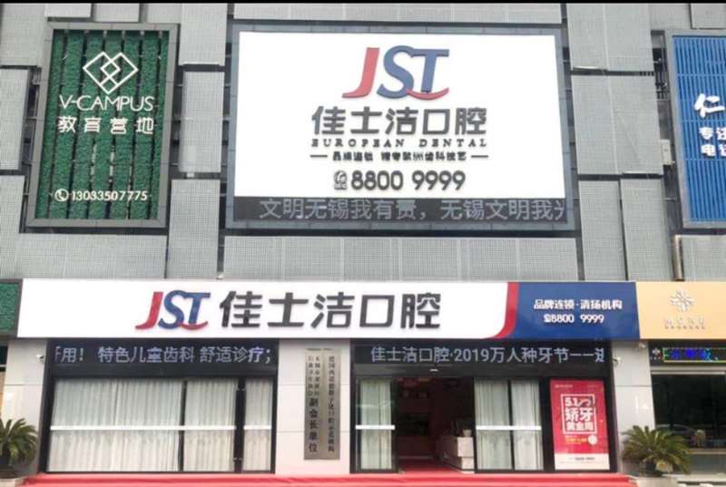 无锡牙齿矫正价位表2024新版全网发布(2024无锡牙齿矫正参考价为：18219元)