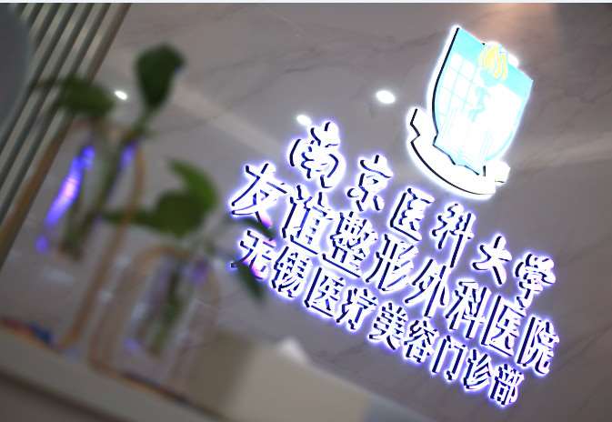 无锡激光脱毛价位表2024新版全网发布(2024无锡激光脱毛参考价为：4367元)