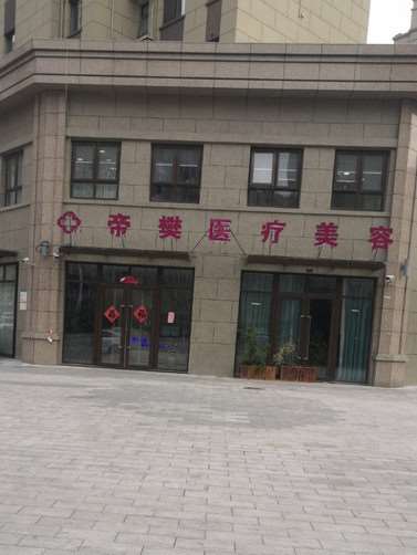 徐州去川字纹费用2025明细查看(2025徐州去川字纹参考价为：2347元)