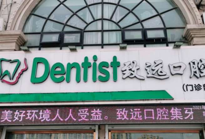 徐州诺铭口腔整形收费价格表，牙齿种植：1541\牙齿矫正：75起