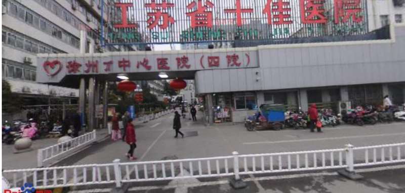 徐州华美美容医院眼部整形收费价格表，眼综合：4682\眼修复：2401起