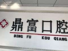 徐州种植牙价格表线上公布(2025徐州种植牙参考价为：18175元)