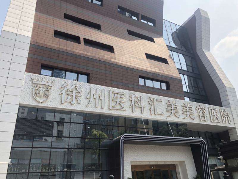 徐州凯思志秀医疗美体塑形收费价格表，瘦肩：4550\瘦腹：609起