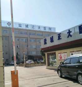 盐城艾美莉整形胸部整形收费价格表，胸型美化：3051\胸部修复：4284起