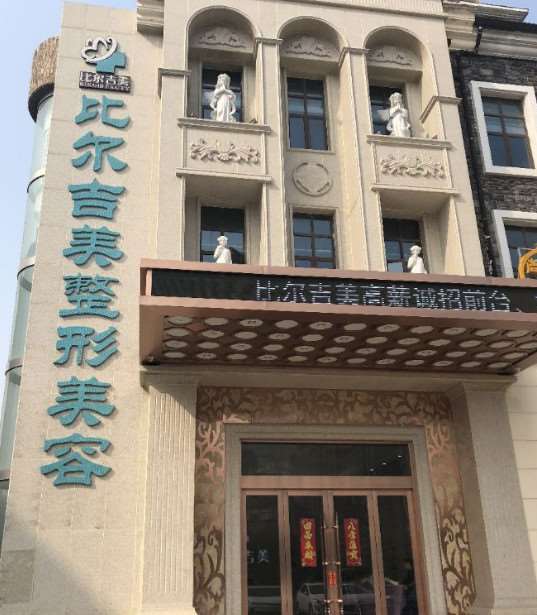 盐城鼻部整形收费价格表，鼻修复整形：888\朝天鼻矫正：354起