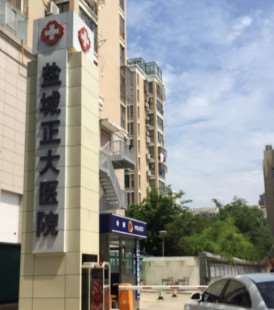 盐城眼部整形收费价格表，眼角修复手术：1620\下眼睑下至：1470起