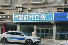 扬州贝恩口腔医院口腔整形收费价格表，种植牙：1984\牙齿缺损修复：1787起