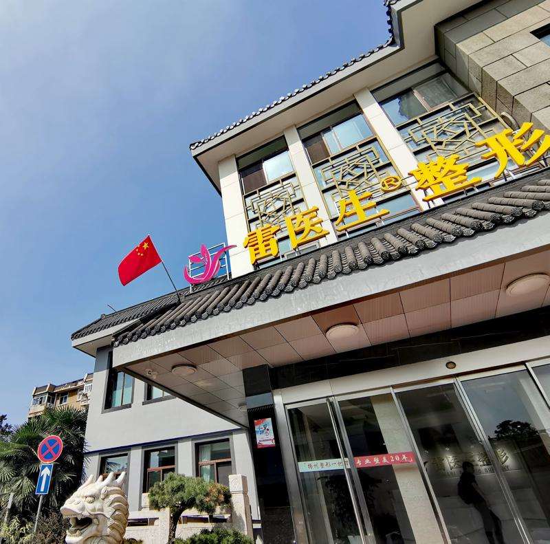 扬州眼窝凹陷修复价格表线上公布(2025扬州眼窝凹陷修复参考价为：4468元)