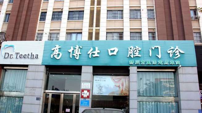 扬州牙齿治疗报价多少钱合适(2024扬州牙齿治疗参考价为：1811元)