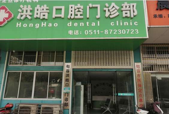 镇江口腔整形收费价格表，种植牙：849\牙齿美白：2758起