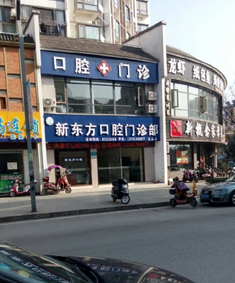镇江补牙价位表2024新版全网发布(2024镇江补牙参考价为：1805元)