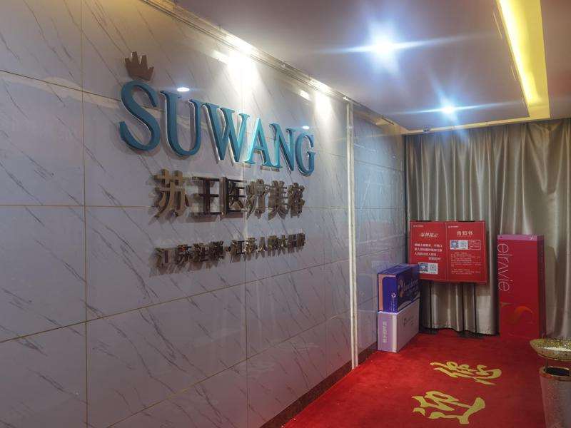 镇江美丽坊眼部整形收费价目表，眼综合：2566\眼角提升：1214起