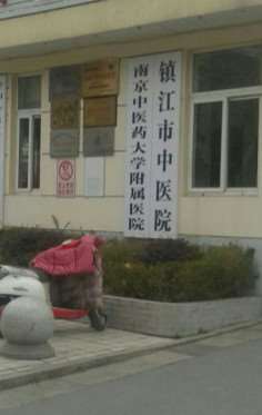 镇江牙齿治疗费用是多少呐(2024镇江牙齿治疗参考价为：1848元)