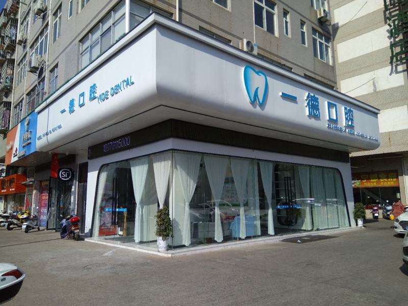 赣州超声波洗牙报价多少钱合适(2025赣州超声波洗牙参考价为：18360元)