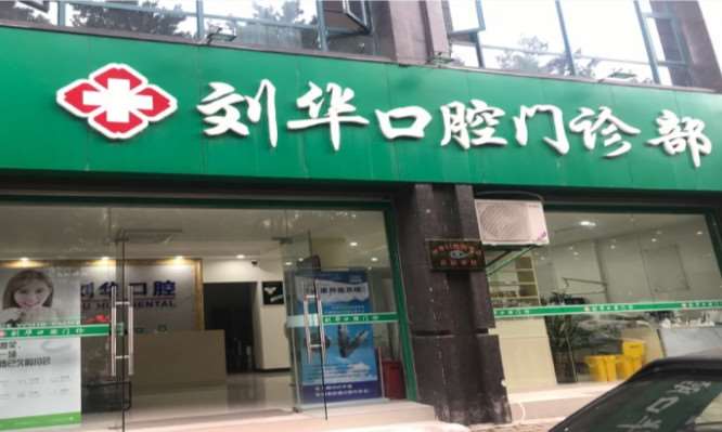 赣州瓷贴面费用是多少呐(2025赣州瓷贴面参考价为：24395元)