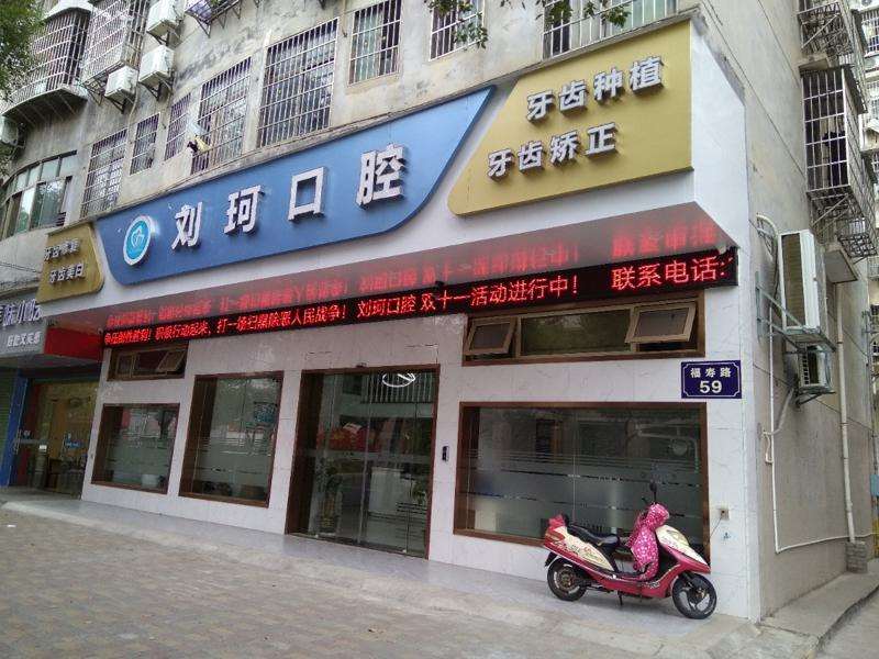 赣州瓷贴面费用是多少呐(2025赣州瓷贴面参考价为：24395元)
