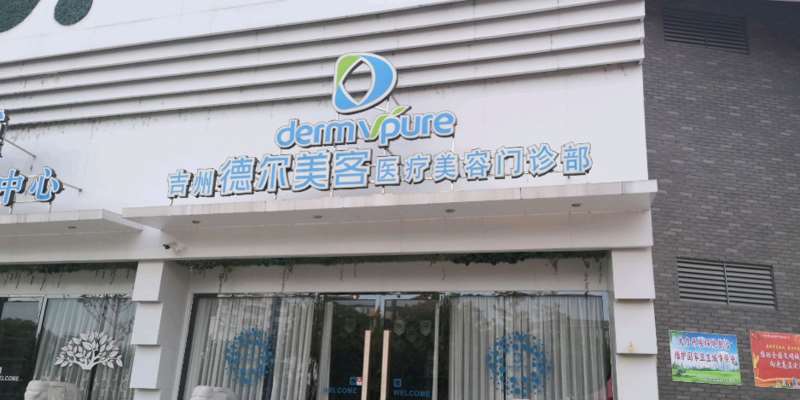 吉安鼻部整形收费价目表，隆鼻整形：305\鼻修复整形：2402起