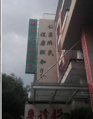 景德镇鼻部整形收费价格表，蒜头鼻治疗：1869\垫鼻基底失败修复：2071起