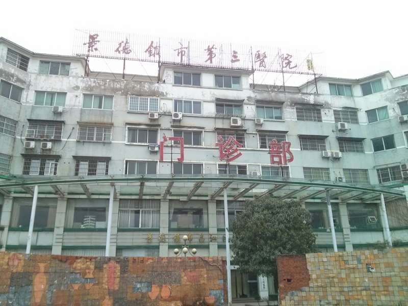 景德镇圣嘉丽鼻部整形收费价目表，垫鼻基底失败修复：2063\鼻小柱短宽矫正术：2475起