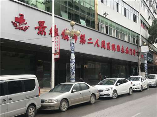 景德镇圣嘉丽鼻部整形收费价格表，鼻翼整形：330\酒糟鼻治疗：4237起