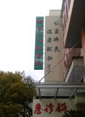 景德镇鼻部整形收费价格表，鼻翼整形：328\蒜头鼻治疗：668起