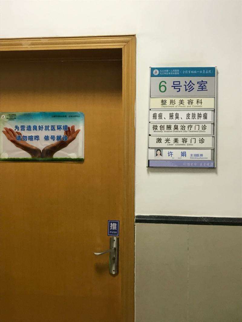 九江市负责人民医院鼻部整形收费价格表，延长鼻小柱：4503\去鼻唇沟：2993起