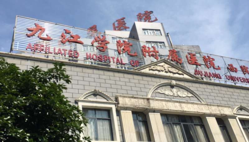 九江市负责人民医院鼻部整形收费价格表，延长鼻小柱：4503\去鼻唇沟：2993起