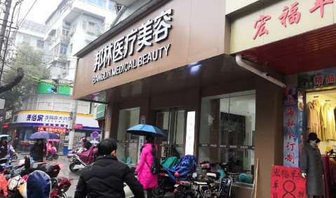 南昌耳部整形收费价目表，隐耳修复：2438\外耳再造：2635起