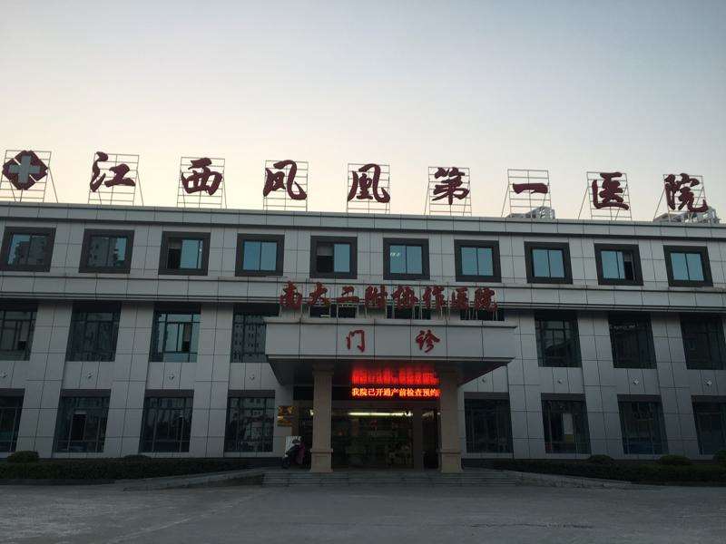 南昌第一医院鼻部整形收费价格表，隆鼻整形：386\鼻翼整形：888起