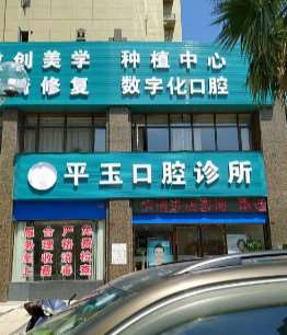 南昌瓷贴面2025价目表均价一览(2025南昌瓷贴面参考价为：25431元)