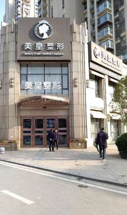 南昌大学附属眼科医院鼻部整形收费价格表，酒糟鼻治疗：2237\鼻修复：3024起