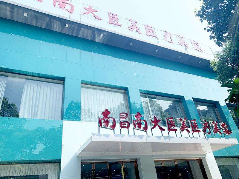 南昌韩美美容医院耳部整形收费价格表，隐耳修复：2953\小耳再造：1283起
