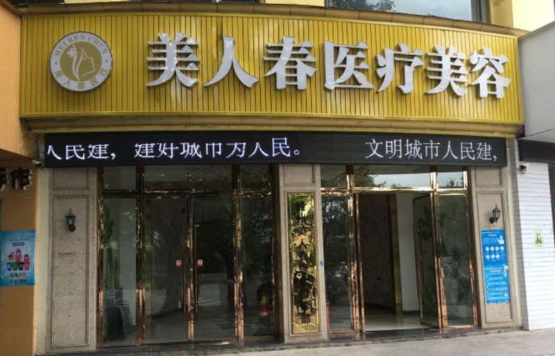 南昌第一医院鼻部整形收费价格表，隆鼻整形：386\鼻翼整形：888起