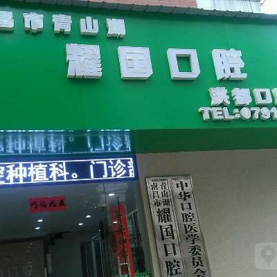 南昌瓷贴面费用2025明细查看(2025南昌瓷贴面参考价为：25205元)