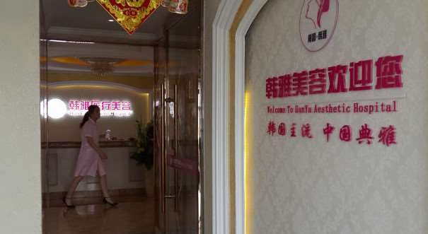 南昌大学第二附属医院私密整形收费价目表，阴蒂缩小：2030\阴蒂暴露：779起