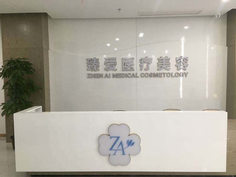 南昌美体塑形收费价格表，直腿术：1603\瘦肚子：3276起