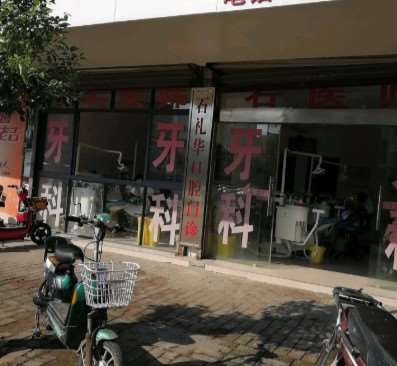 上饶种植牙优惠价格均价公布(2024上饶种植牙参考价为：18576元)