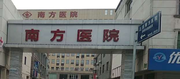 上饶南方医院鼻部整形收费价格表，鼻修复整形：1039\鼻翼整形：893起