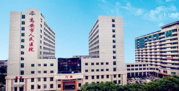 宜春高安市人民医院口腔整形收费价目表，牙贴面：1080\牙齿缺损修复：2714起