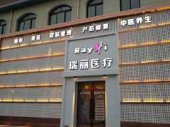 白城眼部整形收费价目表，眼皮下垂矫正：3503\眼睑矫正：3434起