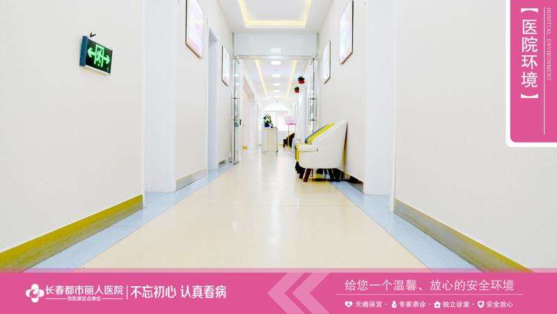 长春吉林大学第一私密整形收费价格表，阴蒂体切除：4028\阴蒂缩小：3521起