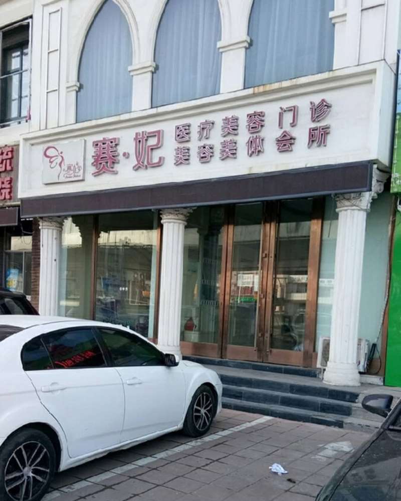 长春鼻部整形收费价格表，鼻修复整形：1049\鼻尖整形：821起