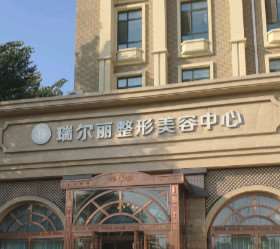长春西之米美容眼部整形收费价目表，重睑术：2933\眼袋失败修复：3137起