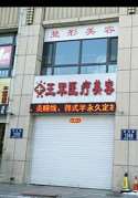 长春朗妍整形美容口唇整形收费价目表，嘴角上提术：4350\微笑唇整形：2052起